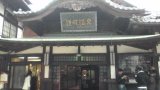 日本最古の温泉♪