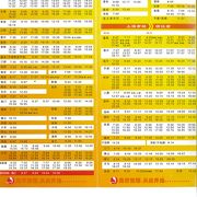 上海南駅からのバス時刻表１
