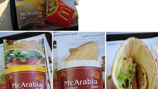 マクドナルドのご当地メニュー　≪マック・アラビア≫２種のお味は？