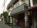 温泉津温泉 旅館 ますや 写真