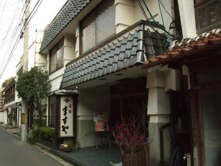 温泉津温泉 旅館 ますや 写真