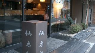 仙太郎の和菓子は、ぜひ、本店で。