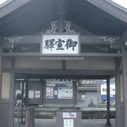 御室駅