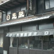 分銅屋（足袋店）