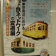 地下鉄ネットワーク変遷展の地下鉄博物館、東京駅が好き！ の巻