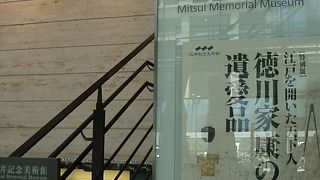 徳川家康の遺品展が始まった三井記念美術館、日本橋散策の巻