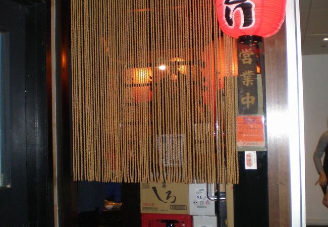 やきとり居酒屋 五味鳥