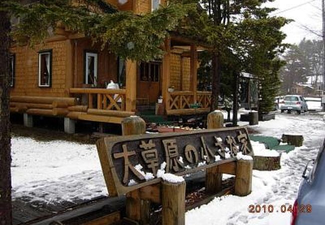 大草原の小さな家のクチコミ情報が満載！【フォートラベル】|新得