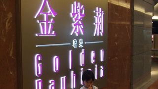 湾仔：ハーバーを眺めながら創作中華～金紫荊