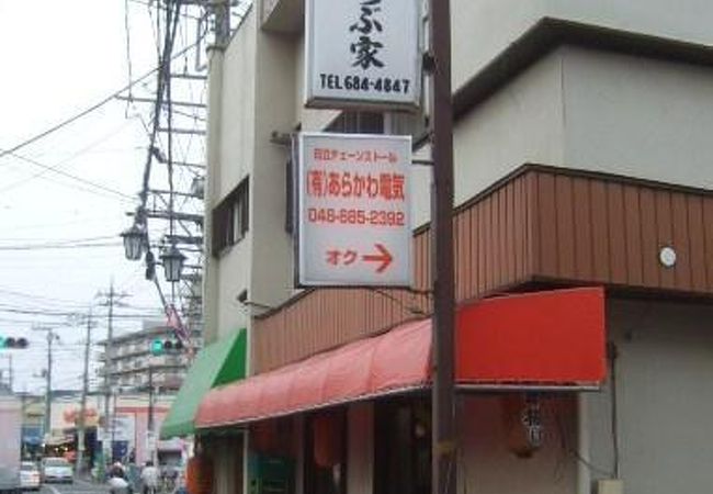 居酒屋ですがラーメンも美味い店