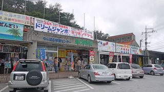 割引券は道の駅許田で買うのが便利