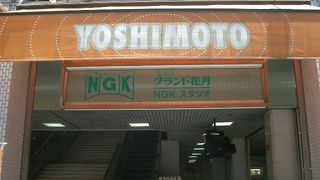 YOSHIMOTO グランド花月