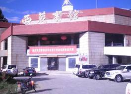 Vienna Zhihao Hotel (Lhasa Potala Palace Plaza) 写真