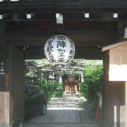 雨宝院（西陣聖天宮）