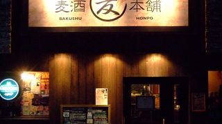 ベルギービールバー 麦酒本舗 本店