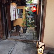 祇園で、京都の和食を寛いだ雰囲気の中、楽しめます。