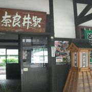 奈良井