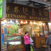 尖沙咀厚福街:ビールも充実のベトナム料理店～椰林越南菜館