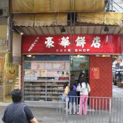 九龍城：エッグタルトでNo.1を豪語する～豪華餅店