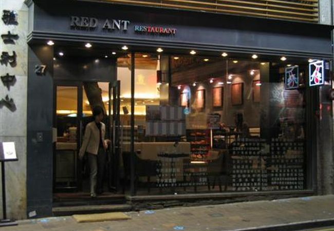 紅螞蟻 (尖沙咀店)