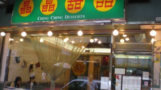 天后：楊枝甘露が看板メニュー～晶晶甜品