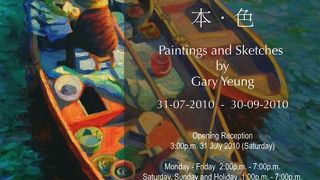 西貢を描く風景画家、ローカル・カラーズ展を開催中～ギャリー・イェウン