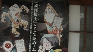 深大寺門前にある鬼太郎茶屋、早朝の深大寺散策の巻