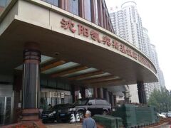 Swissotel Shenyang 写真