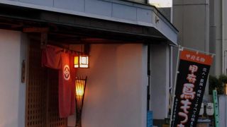 生そば きり〔和・鳥モツ丼〕