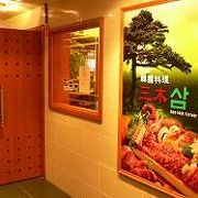尖沙咀:ハンフリー道の韓国料理店～三木韓國料理
