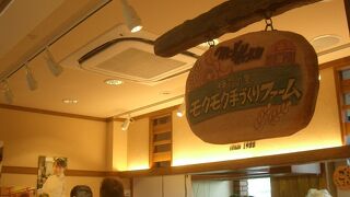 御在所ＳＡの改装がなりました