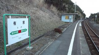 【北三陸海岸にある、隠れた秘境駅】ＪＲ八戸線・有家駅