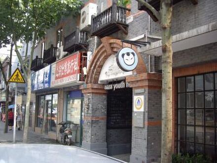 ナザ インターナショナル ユース ホテル 写真