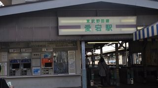 愛宕駅 (千葉県)