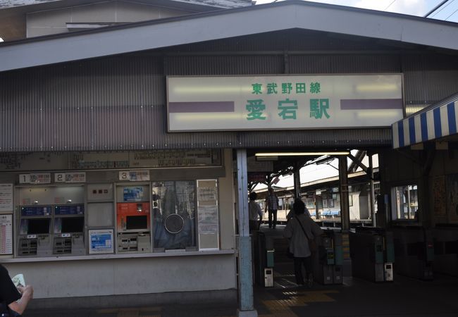 愛宕駅 (千葉県)