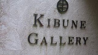 貴船からの帰り道途中にある素敵なカフェ