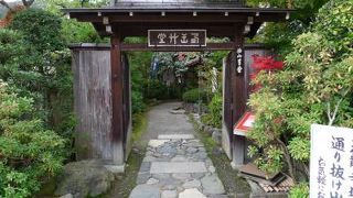 嵐山･･･天竜寺まで来ると。やっぱり湯豆腐『西山艸堂』