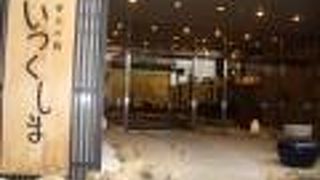 リブマックスリゾート安芸宮島