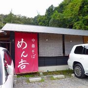 ストレート中太とんこつ