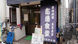横浜は金沢文庫にある、大人気の海鮮定食屋です。