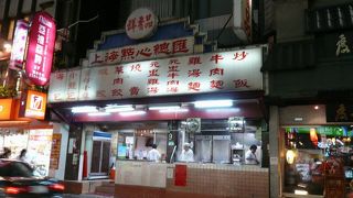 鼎泰豊や永康１５に近い小籠包のお店｢群香品｣