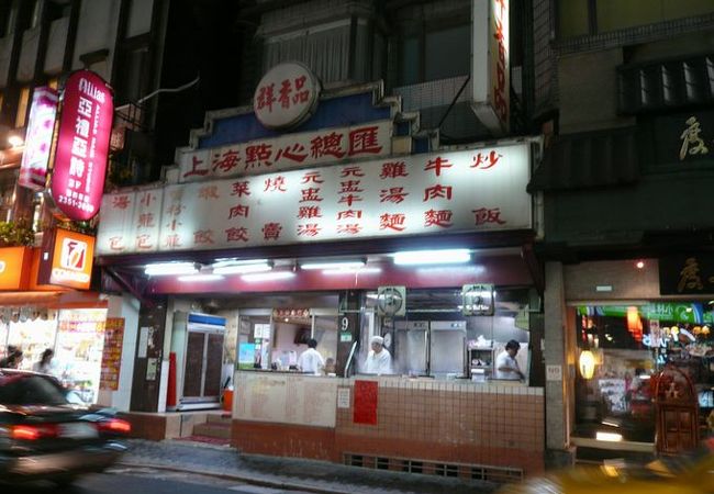 鼎泰豊や永康１５に近い小籠包のお店｢群香品｣