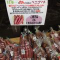 細いのにおいしいサツマイモが産地の道の駅です