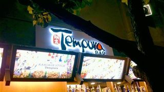 クラークキーで夜中に天ぷら！Tempura Bar 朋友