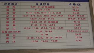 成都双流国際空港の長距離リムジンバス時刻表