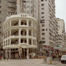 香港浸會大學中醫藥學院 雷生春堂