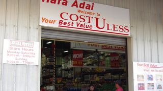 大人買いするならここ！