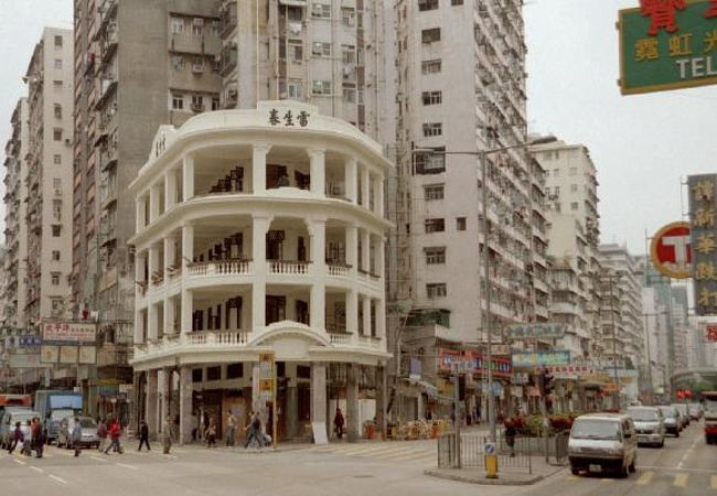 香港浸會大學中醫藥學院 雷生春堂