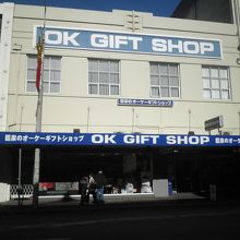 OK Gift Shop
