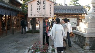 おはらい町＆おかげ横丁